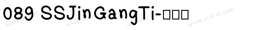 089 SSJinGangTi字体转换